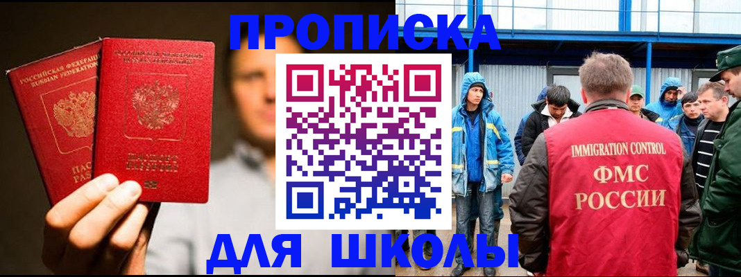 временная регистрация купить в Чайковском