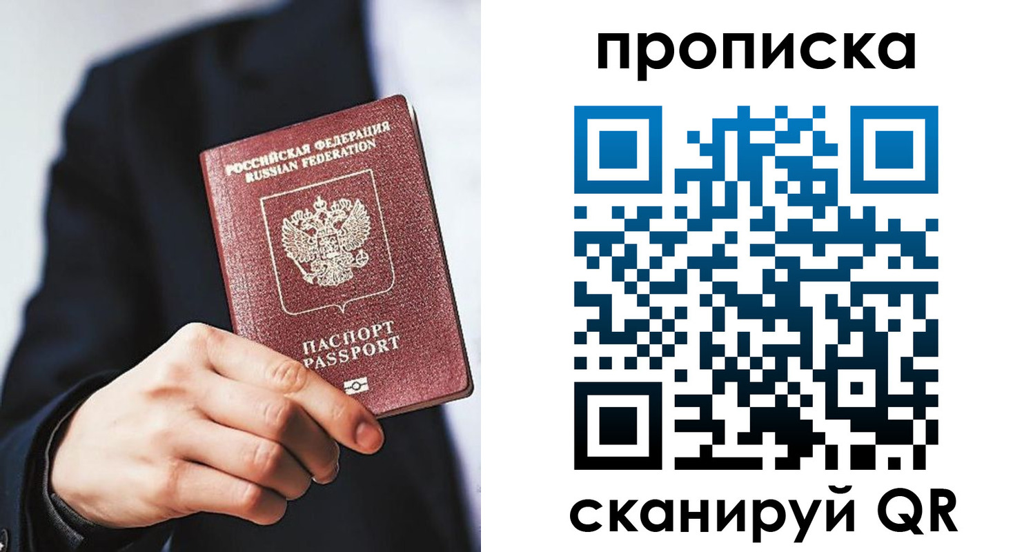 прописка от собственника в Чайковском