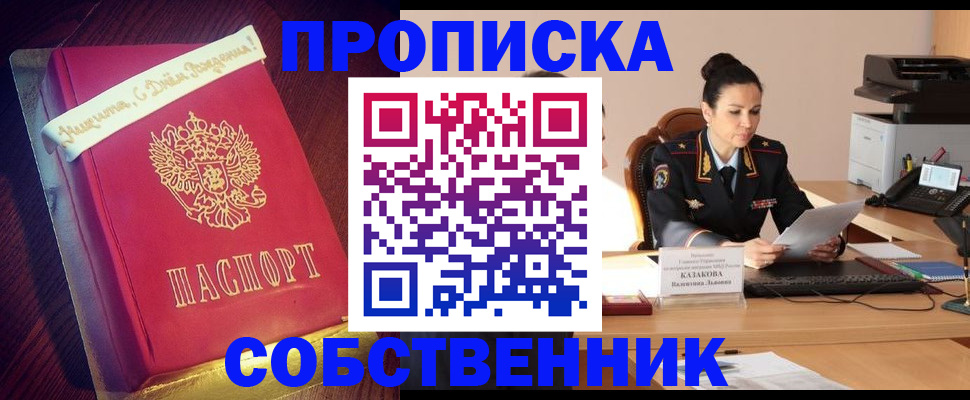 временная регистрация в Чайковском