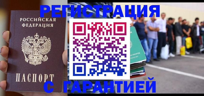 временная регистрация госуслуги в Чайковском