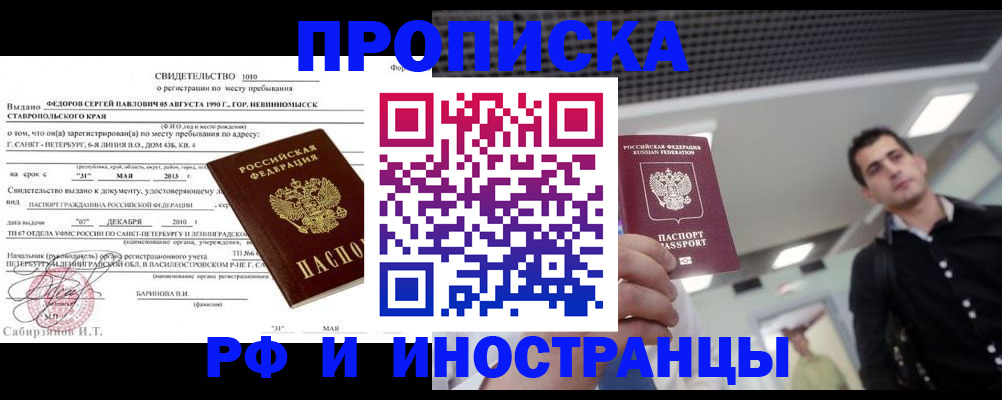 временная регистрация адрес в Чайковском