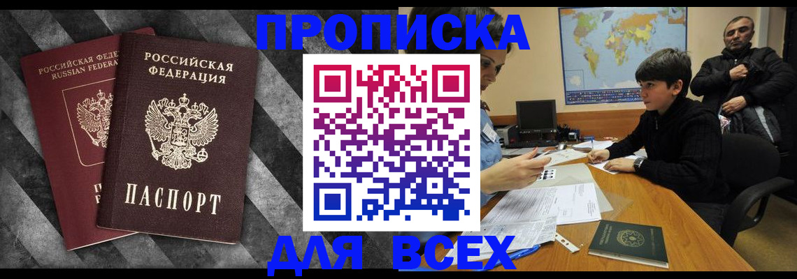 прописка поиск в Чайковском