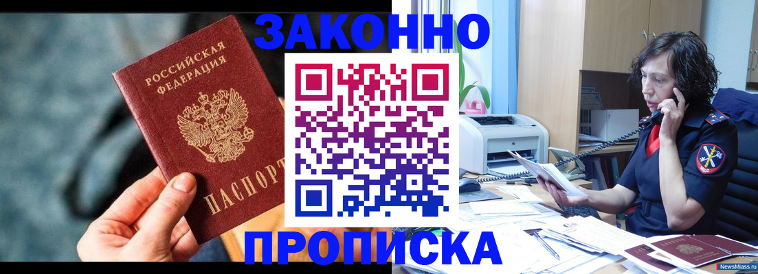 прописка регистрация в Чайковском