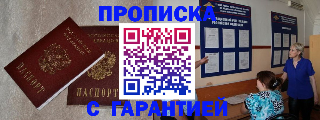 прописка для школы в Чайковском